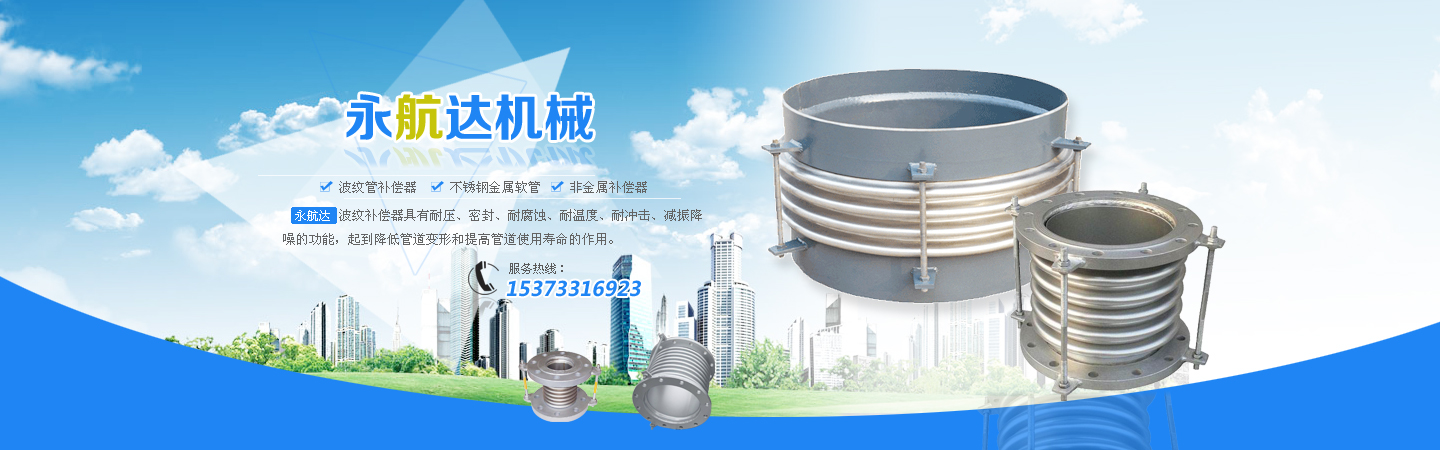 永航達波紋管廠家