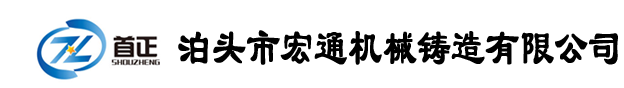 宏通機械