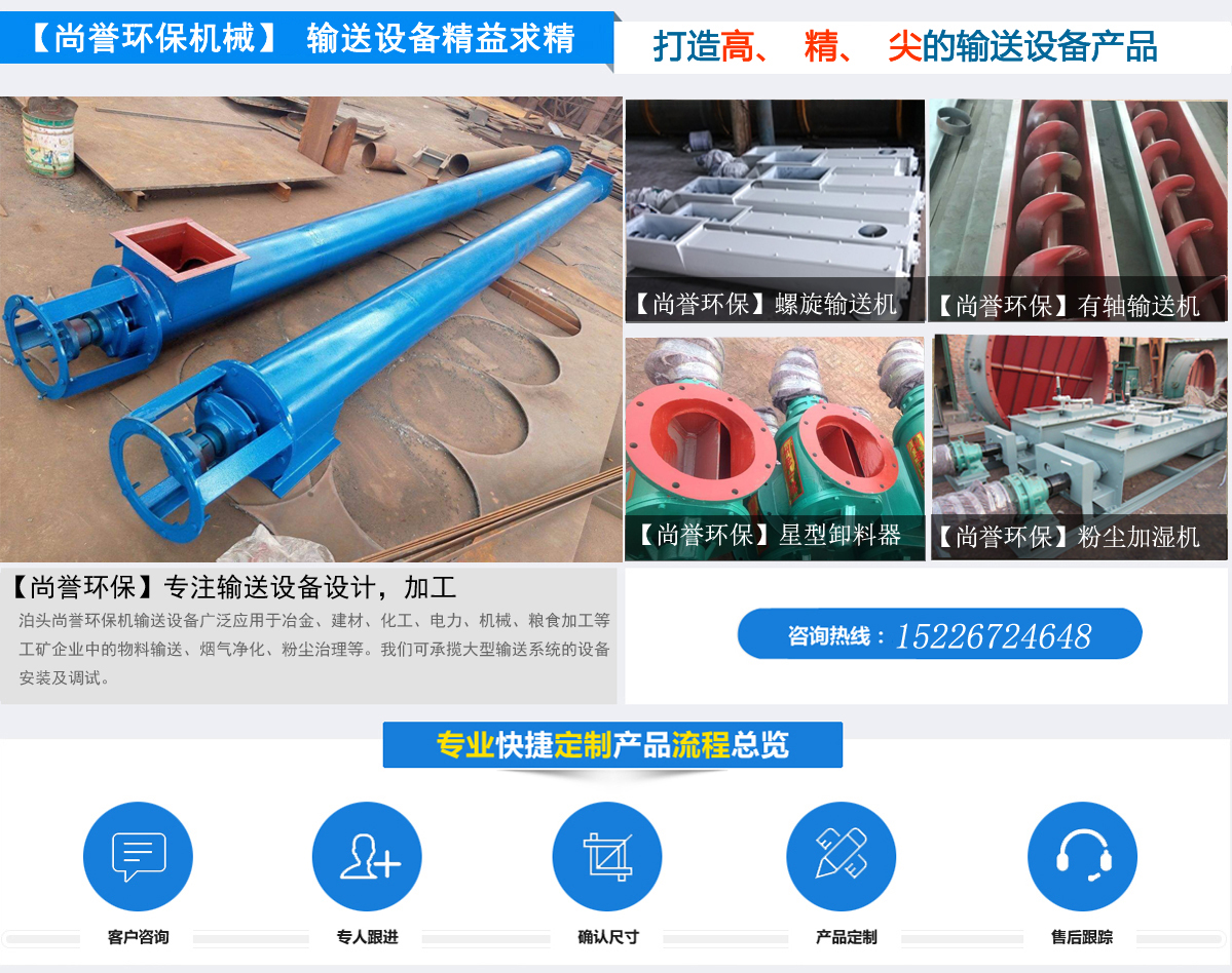 尚譽環(huán)保