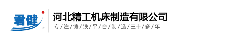 河北精工機床