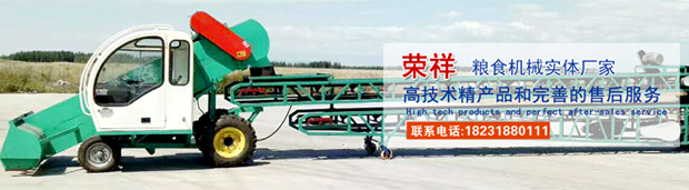 河北榮祥輸送機